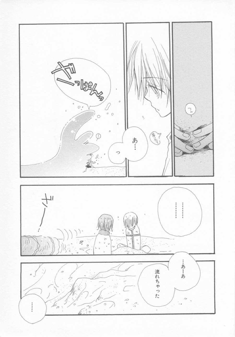 Shotaro Complex Comic - Vol.1 - Page 13