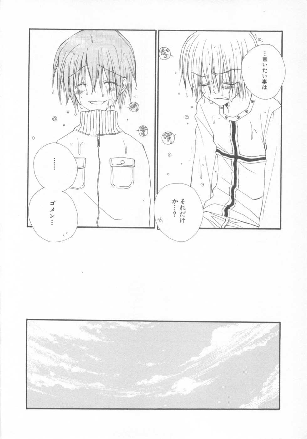 Shotaro Complex Comic - Vol.1 - Page 14