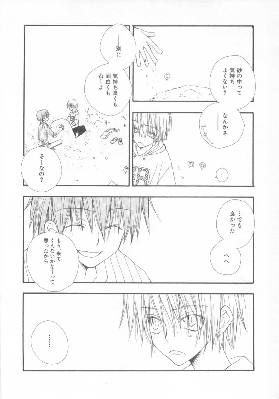 Shotaro Complex Comic - Vol.1 - Page 16