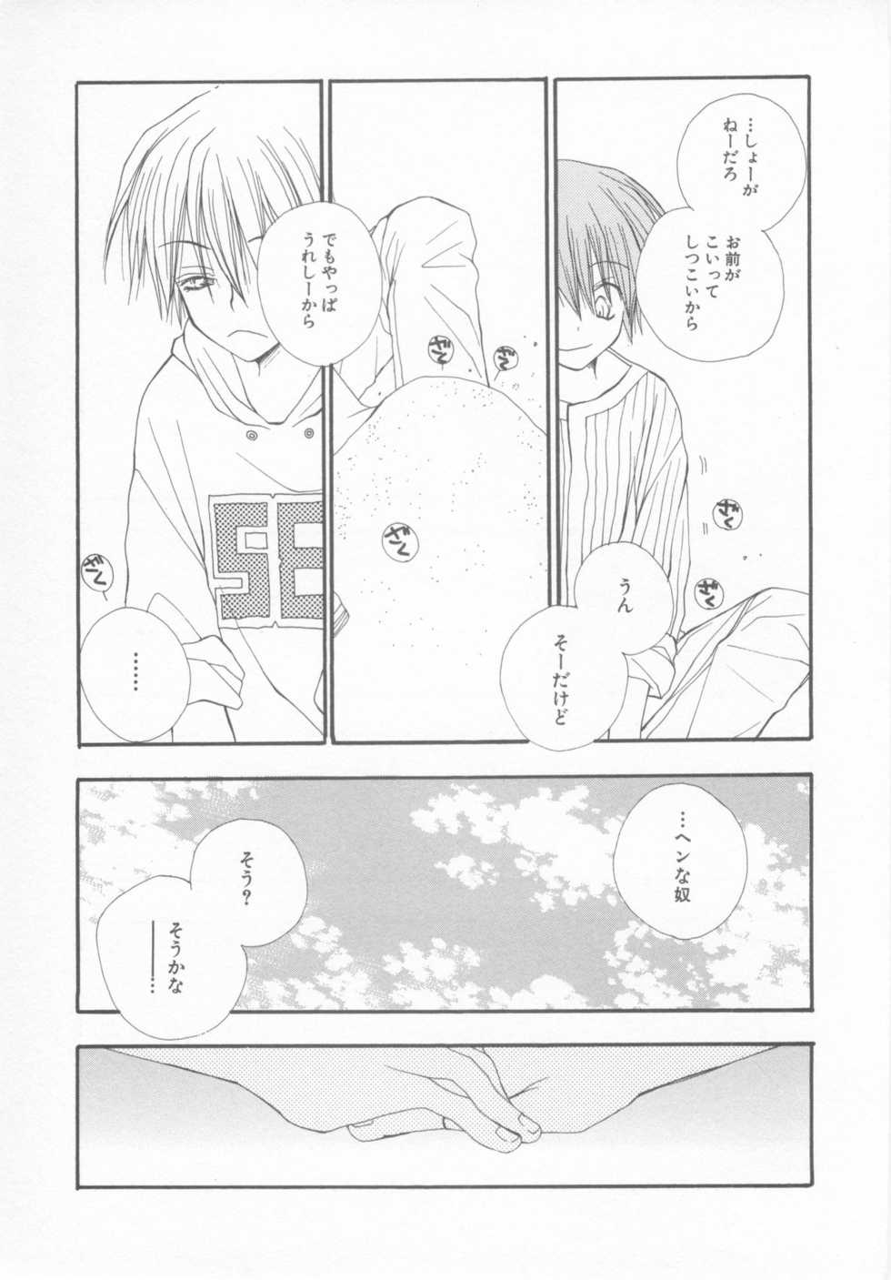 Shotaro Complex Comic - Vol.1 - Page 17