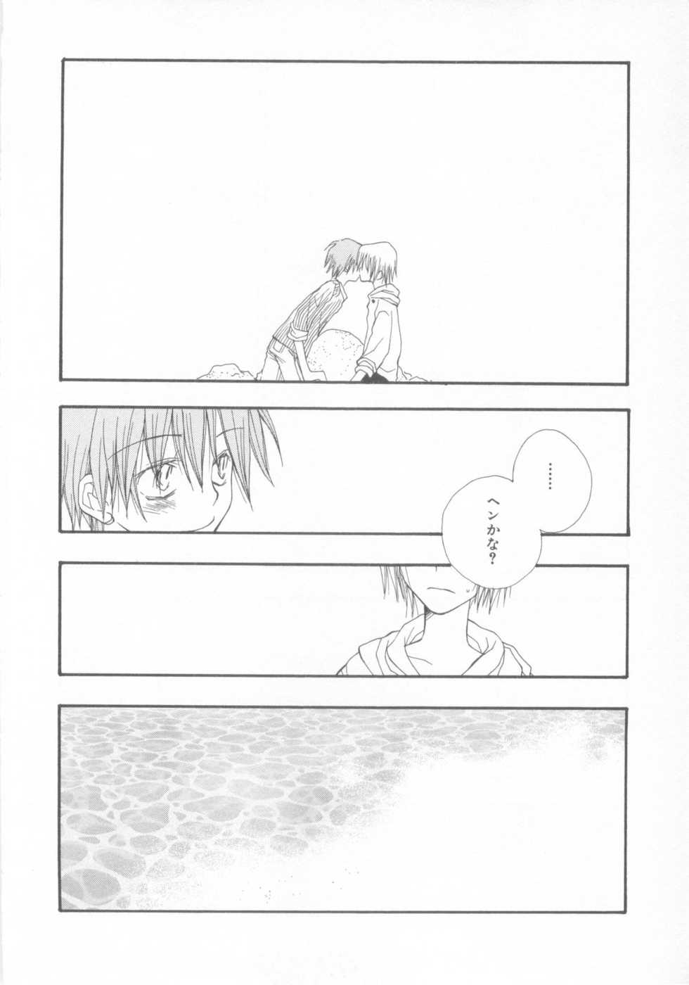 Shotaro Complex Comic - Vol.1 - Page 18