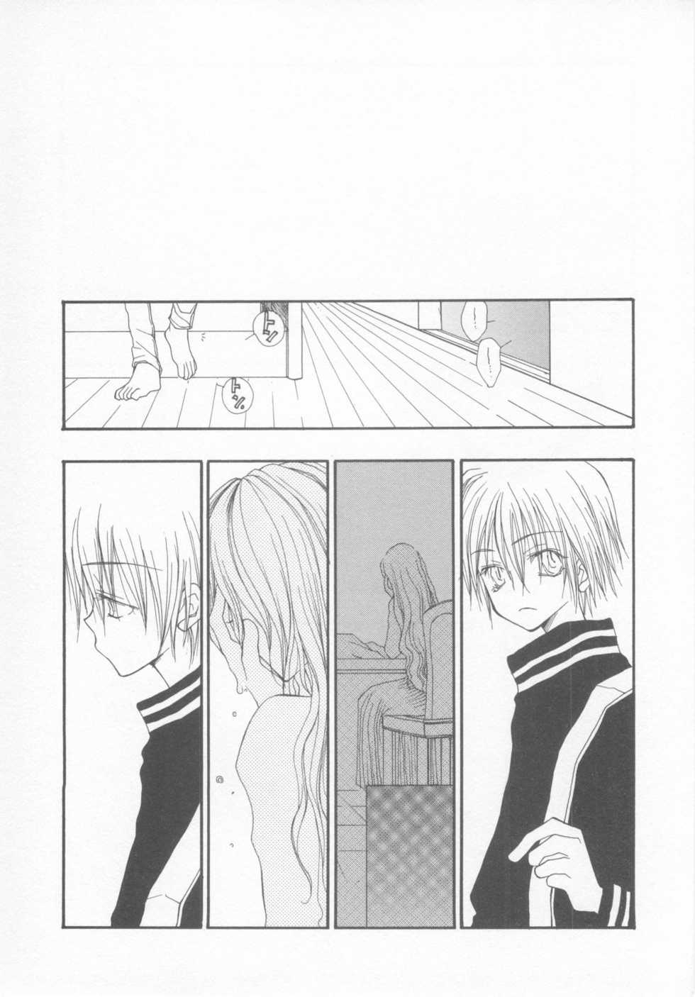 Shotaro Complex Comic - Vol.1 - Page 19