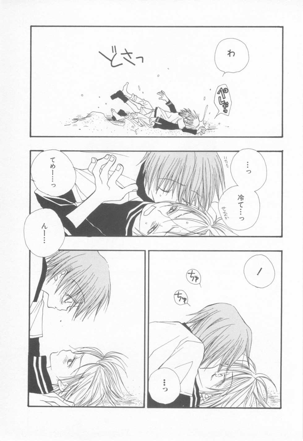 Shotaro Complex Comic - Vol.1 - Page 23