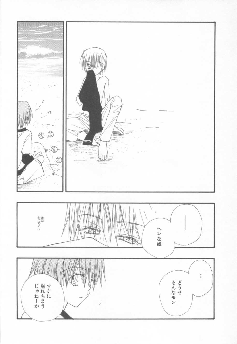 Shotaro Complex Comic - Vol.1 - Page 26