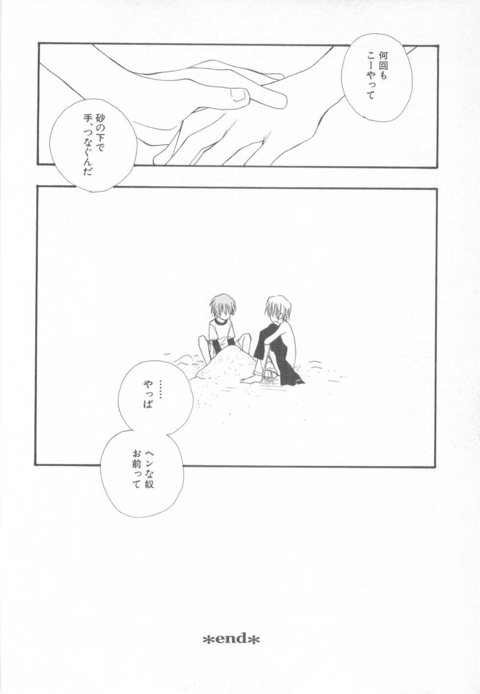 Shotaro Complex Comic - Vol.1 - Page 28