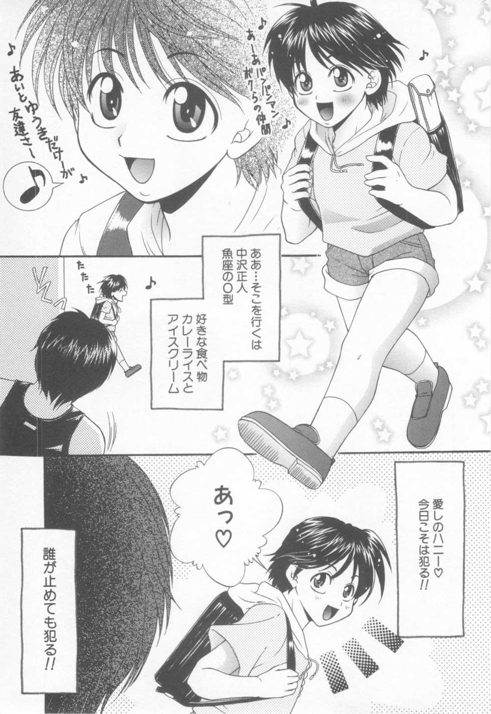 Shotaro Complex Comic - Vol.1 - Page 29