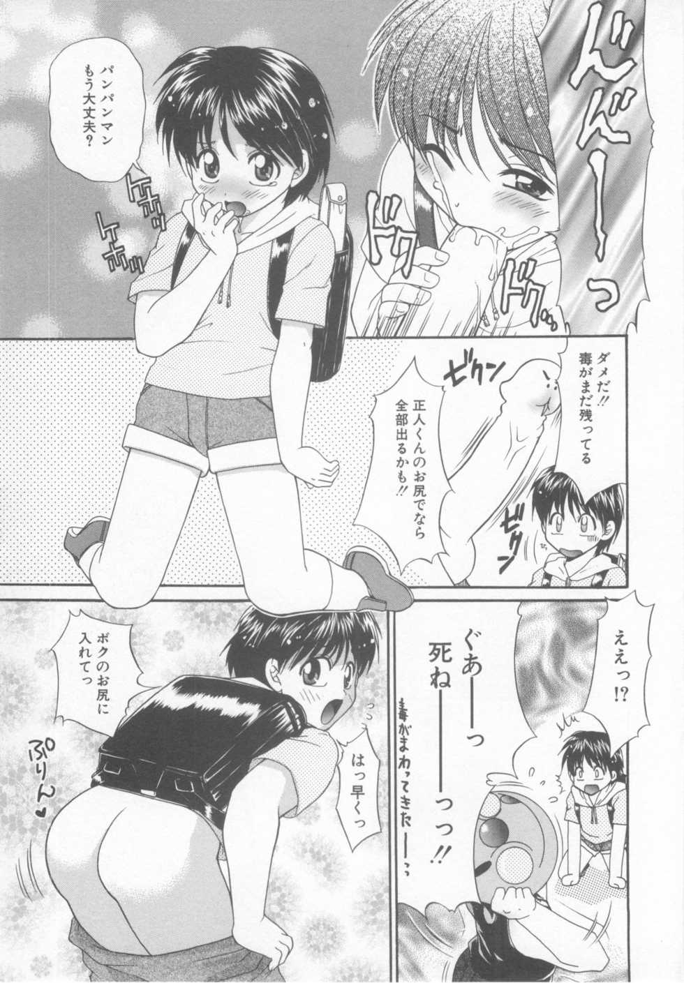 Shotaro Complex Comic - Vol.1 - Page 33