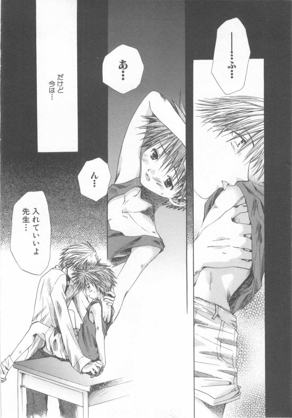 Shotaro Complex Comic - Vol.1 - Page 40