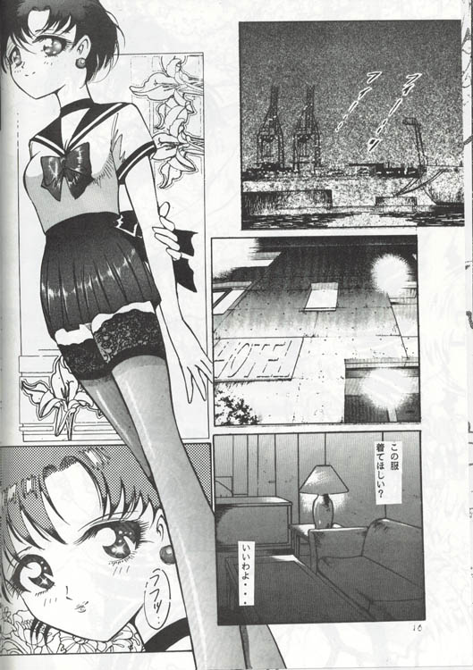 [Dirty Matsumoto] Virtual Seifuuzoku Street Girl hen, "Joufu Ami" (Sailor Moon) - Page 4