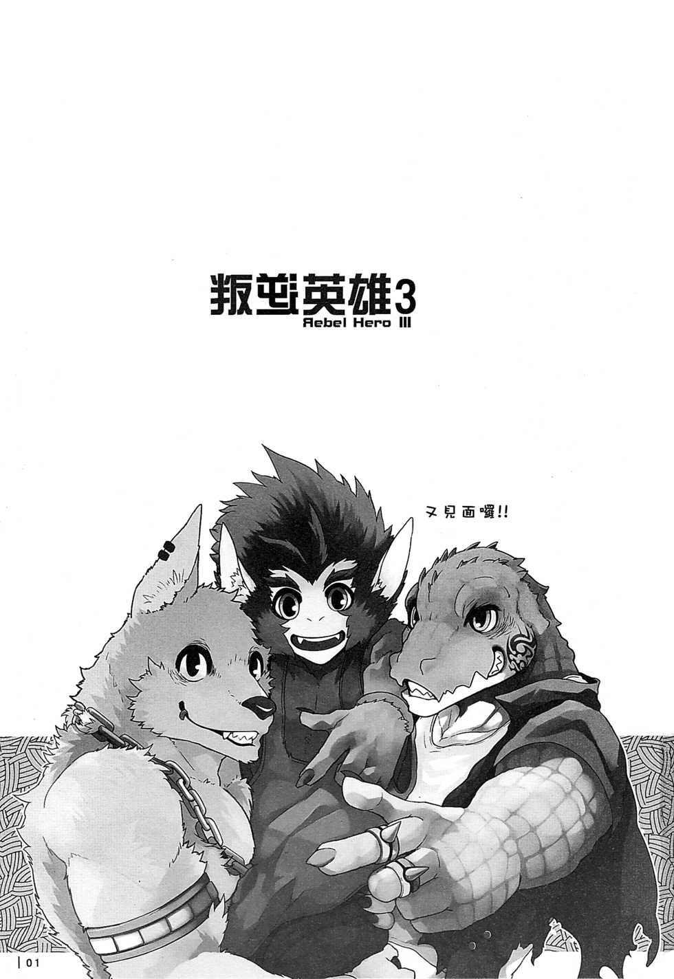 (FF24) [KUMAK.COM (KUMAK)] Rebel Hero 3 (League Of Legends) [Chinese] - Page 2