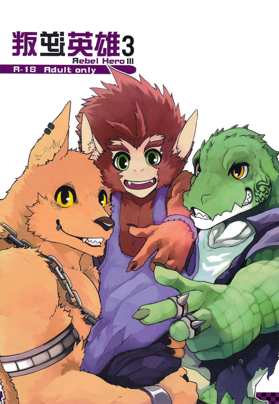 (FF24) [KUMAK.COM (KUMAK)] Rebel Hero 3 (League Of Legends) [English] - Page 1