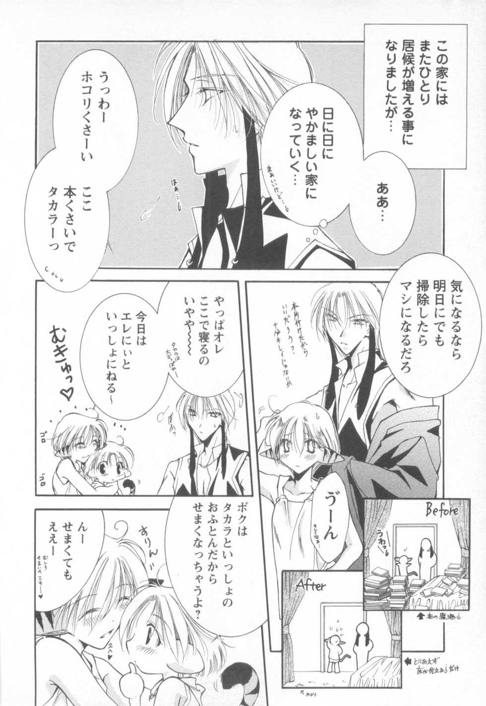 Shotaro Complex Comic - Vol.3 - Page 14