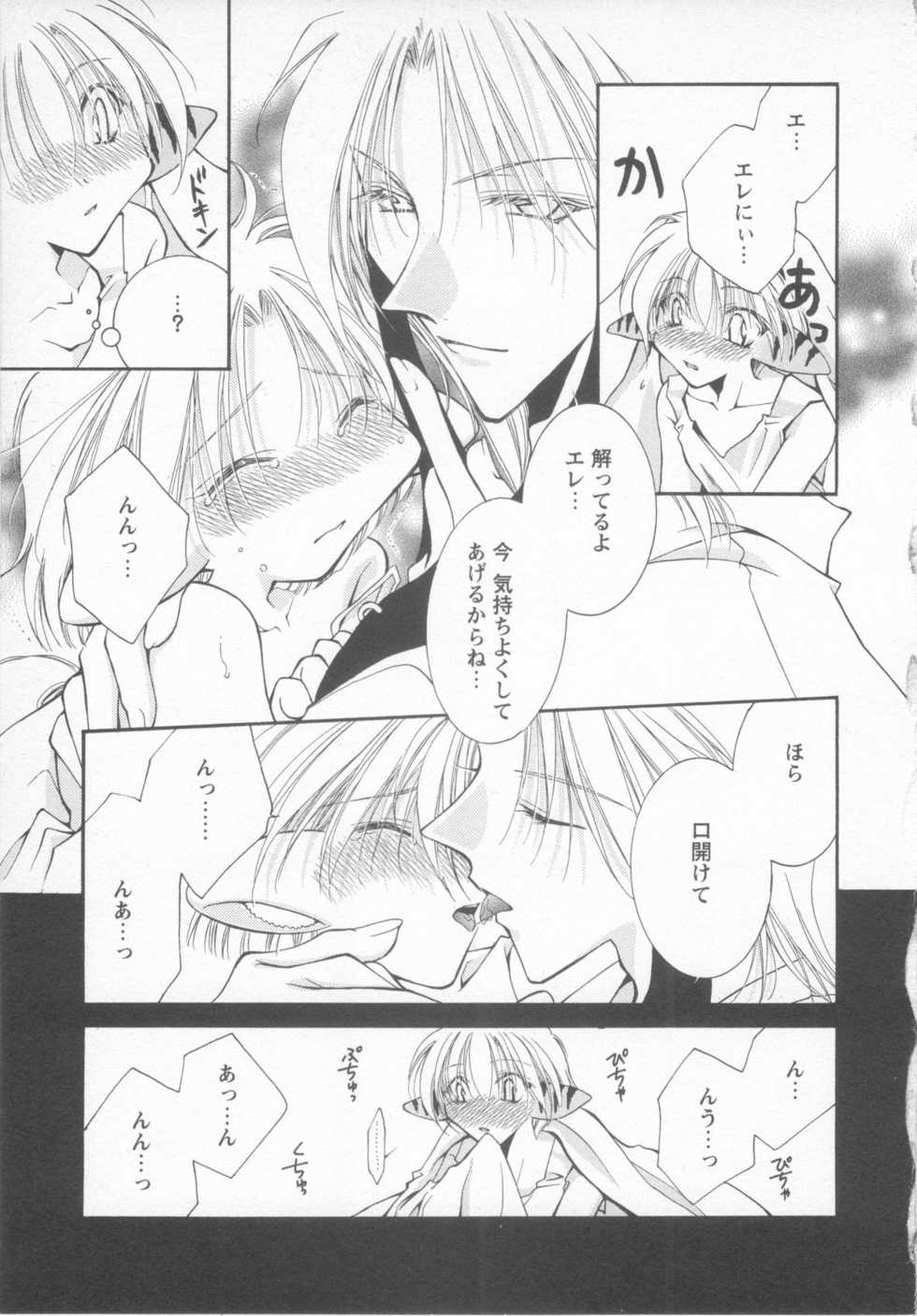 Shotaro Complex Comic - Vol.3 - Page 23