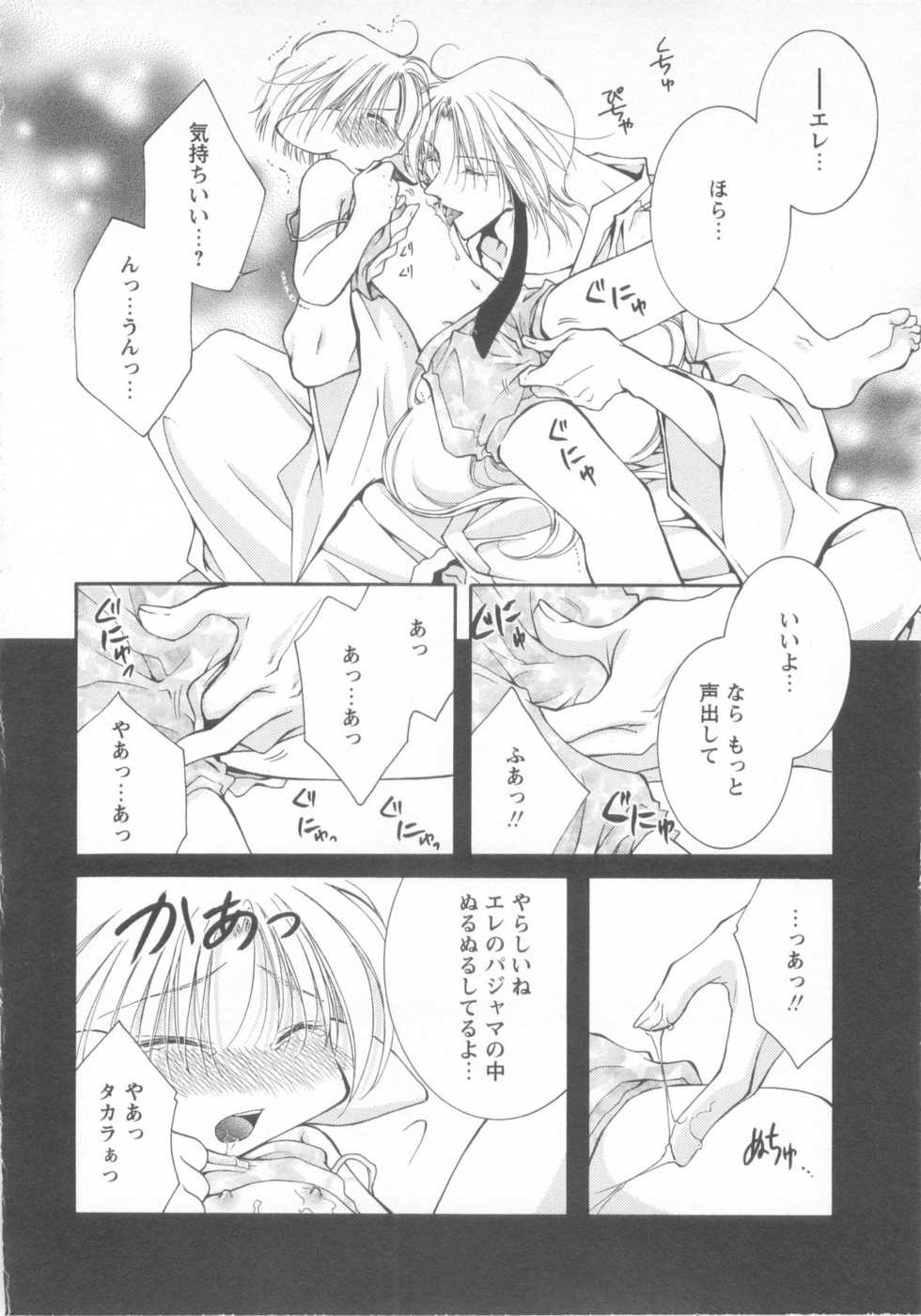 Shotaro Complex Comic - Vol.3 - Page 24
