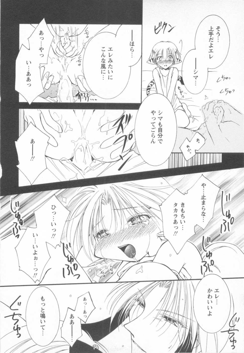 Shotaro Complex Comic - Vol.3 - Page 30