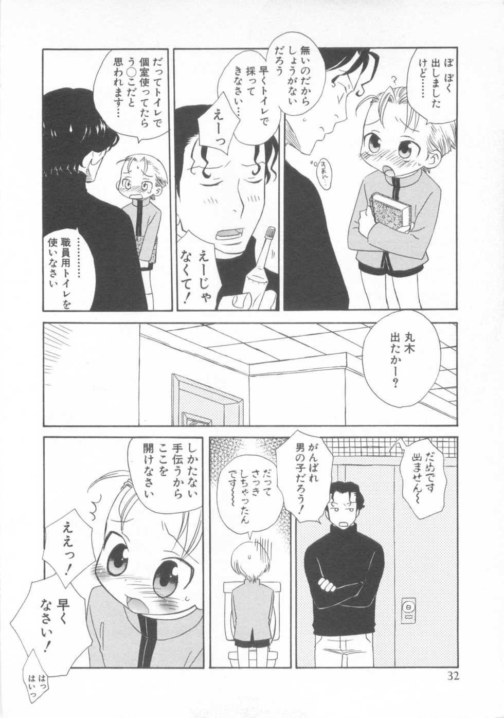 Shotaro Complex Comic - Vol.3 - Page 36
