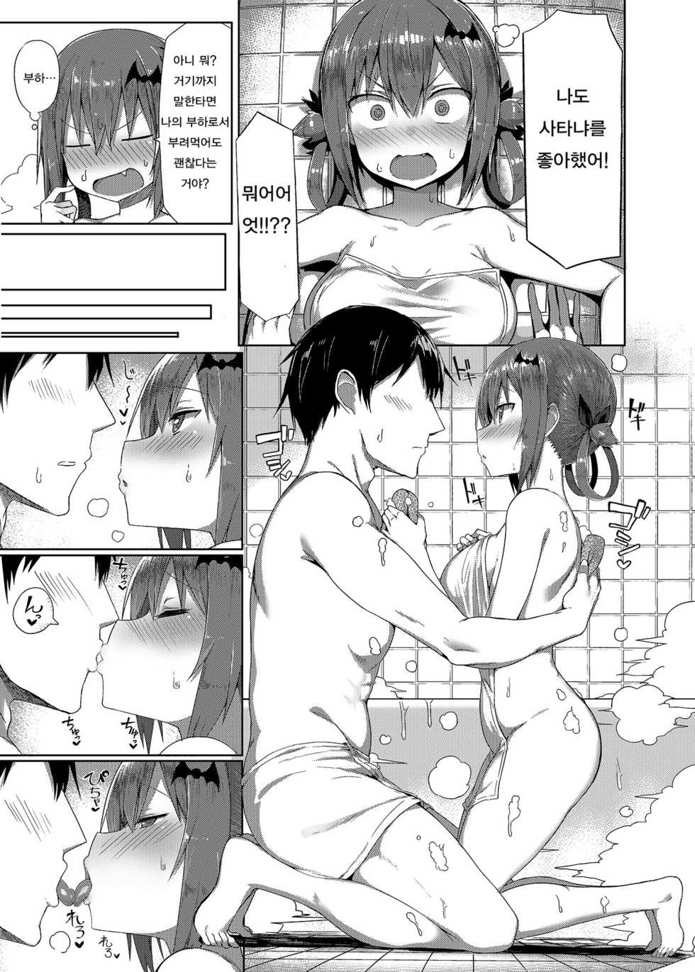 (COMIC1☆12) [MOSQUITONE. (Great Mosu)] Koisuru Dai Akuma (Gabriel DropOut) [Korean] - Page 6