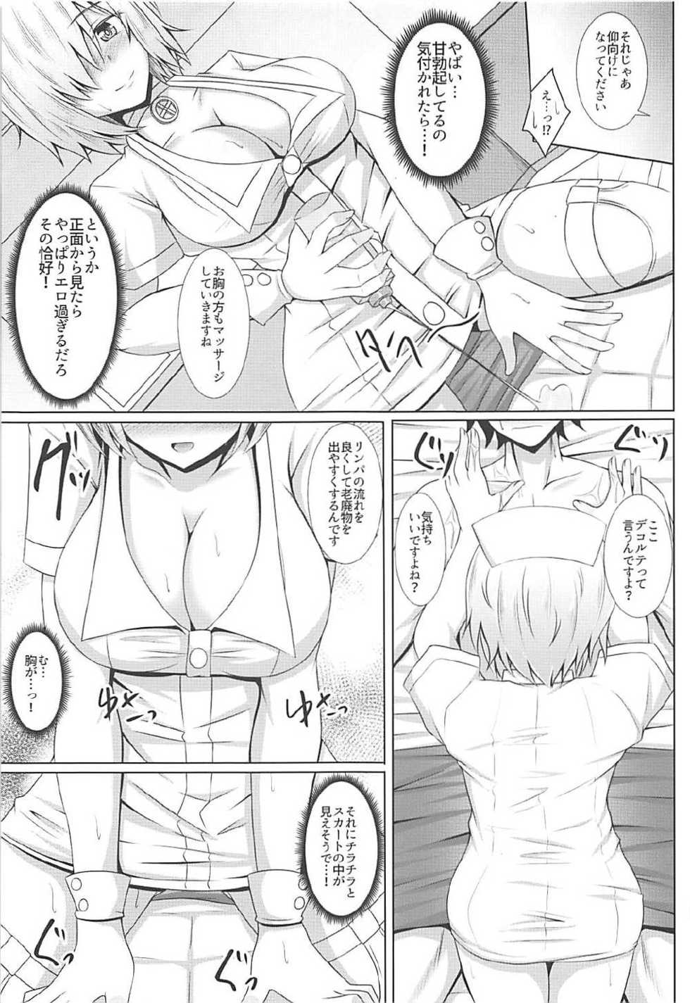 (COMIC1☆12) [Taishou Romanesque (Toono Suika)] Mash Kyrielight no Nurunuru Seikan Massage (Fate/Grand Order) - Page 8
