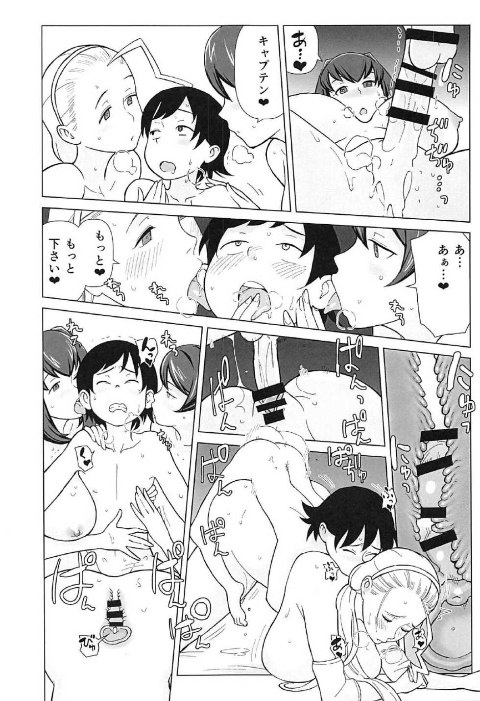 (C92) [Kakuzatouichi (Kakuzatou)] Ani ga Watashi de Watashi ga Ani de (Girls und Panzer) - Page 22
