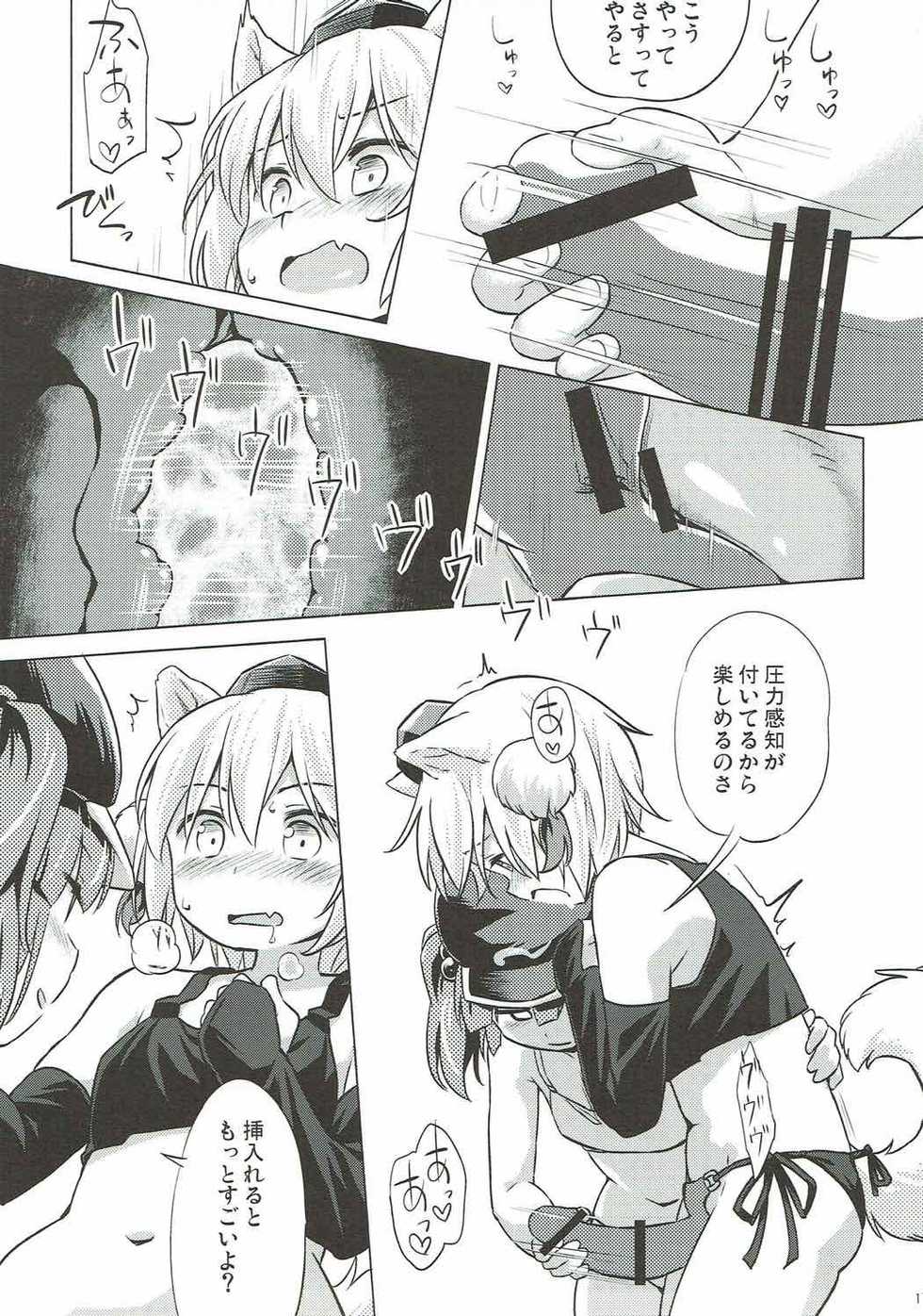 (Dai-132-Ki Bunbunmaru. Shinbun Tomo no Kai) [Animal Passion (Yude Pea)] VacVac cinecine (Touhou Project) - Page 16