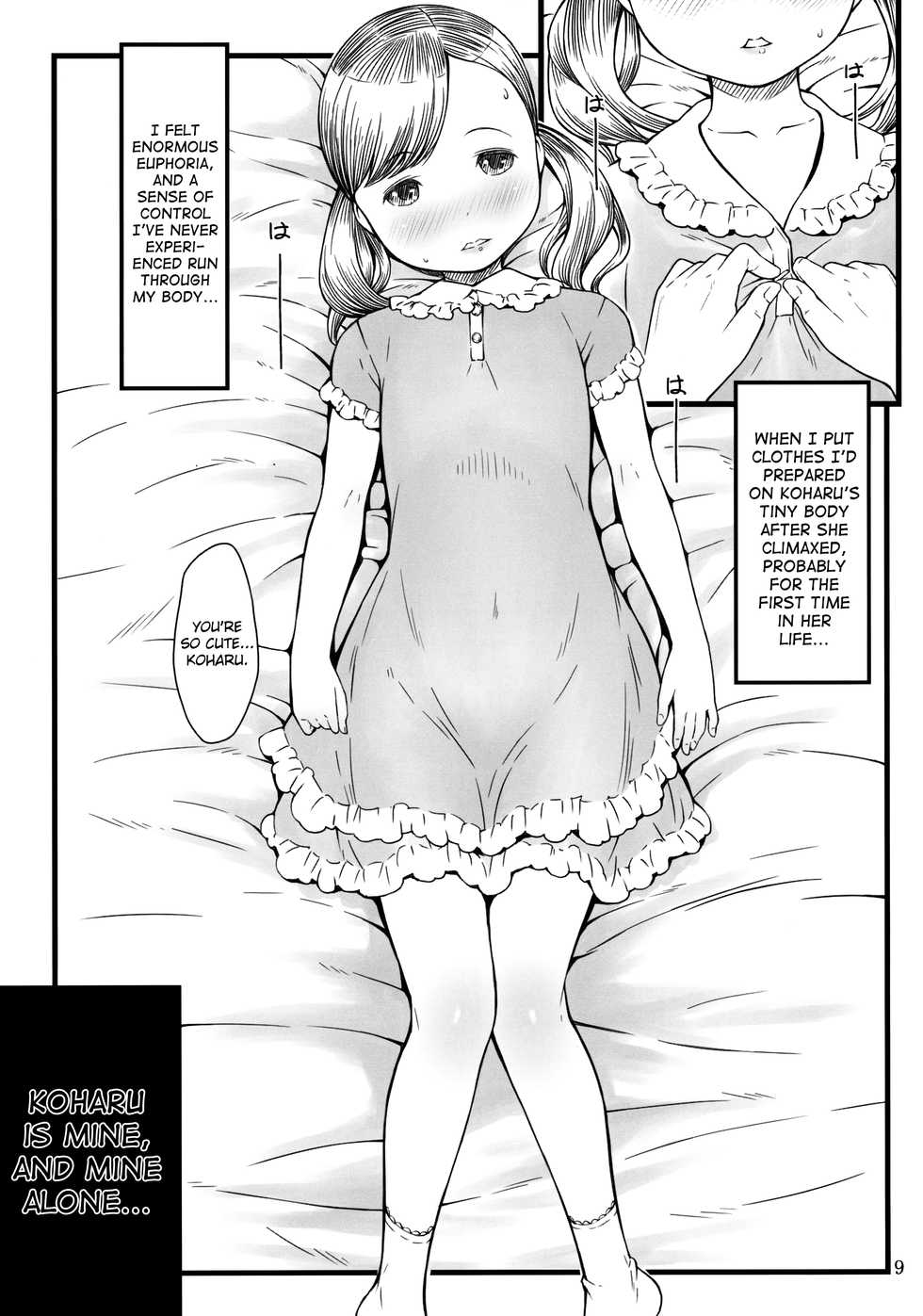 (C92) [Akatama (Sakurafubuki Nel)] BABY☆DOLL [English] [biribiri] - Page 8