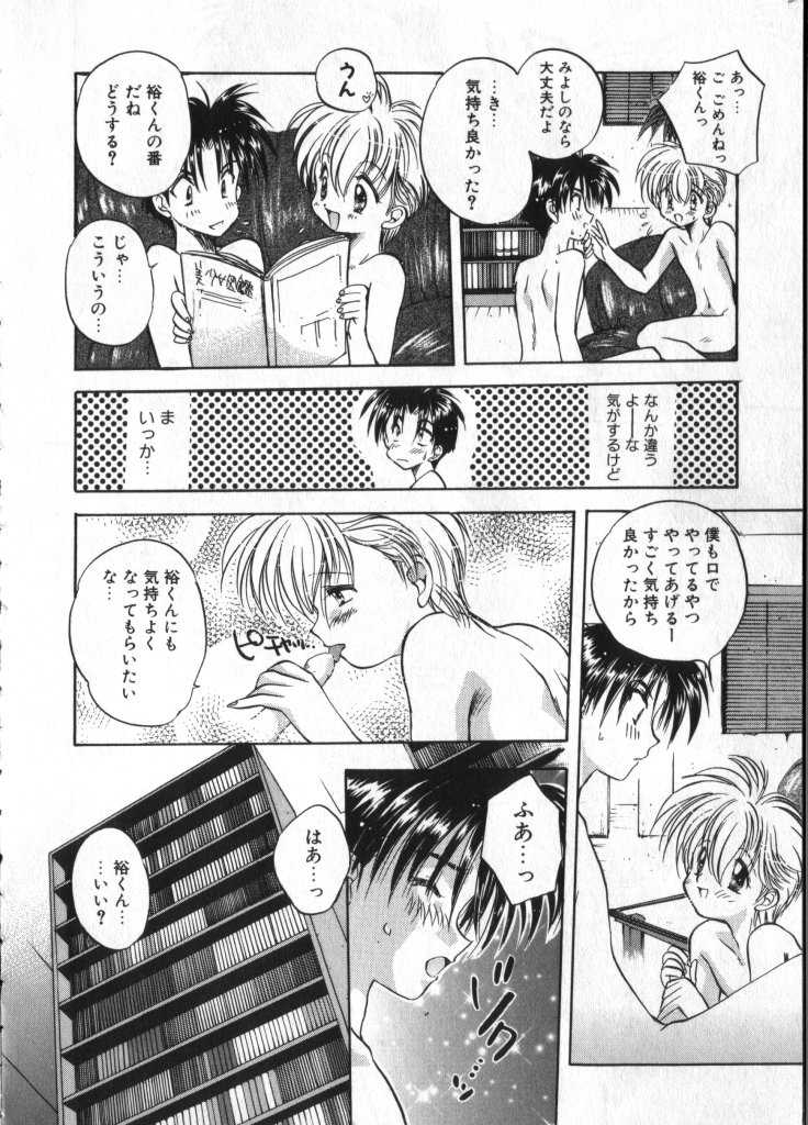 [Anthology] COMIC ShotaKING Vol. 1 - Page 36