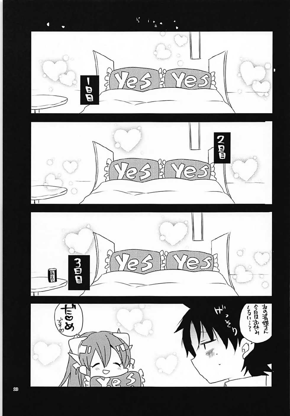 (COMIC1☆12) [Mamedaifukuya (Mameko)] Ichinichi Gentei Niizuma Kiyohime-chan (Fate/Grand Order) - Page 22