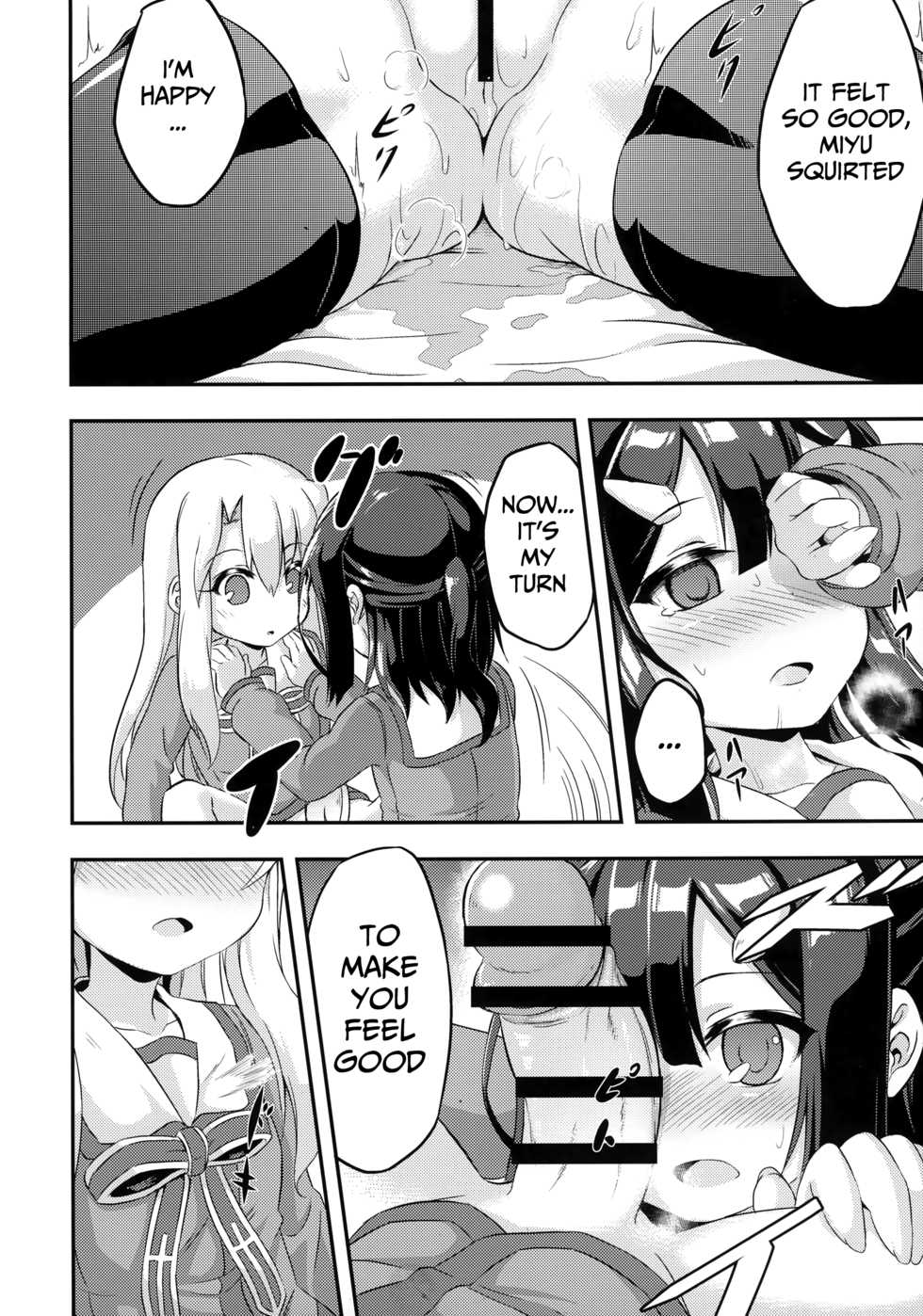 (SC2015 Autumn) [Achromic (Musouduki)] Loli & Futa Vol. 2 (Fatekaleid liner Prisma Illya) [English] [Mongolfier] - Page 14