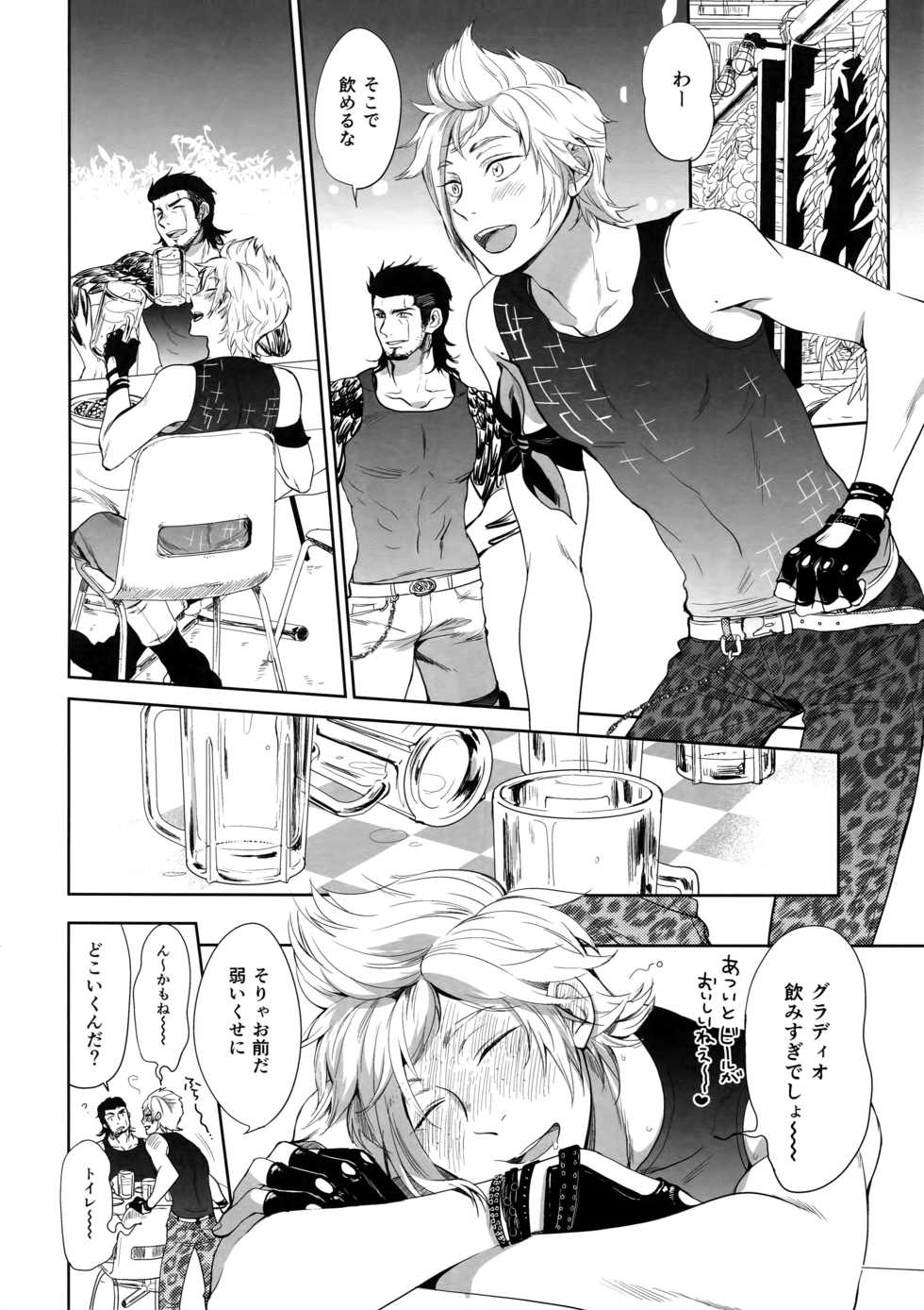 (TWINKLE MIRAGE 6) [Inufuro] Resutarumu o Kinpatsu-kun ga Hitoriaruki Suruto Kou Naru (Final Fantasy XV) - Page 5