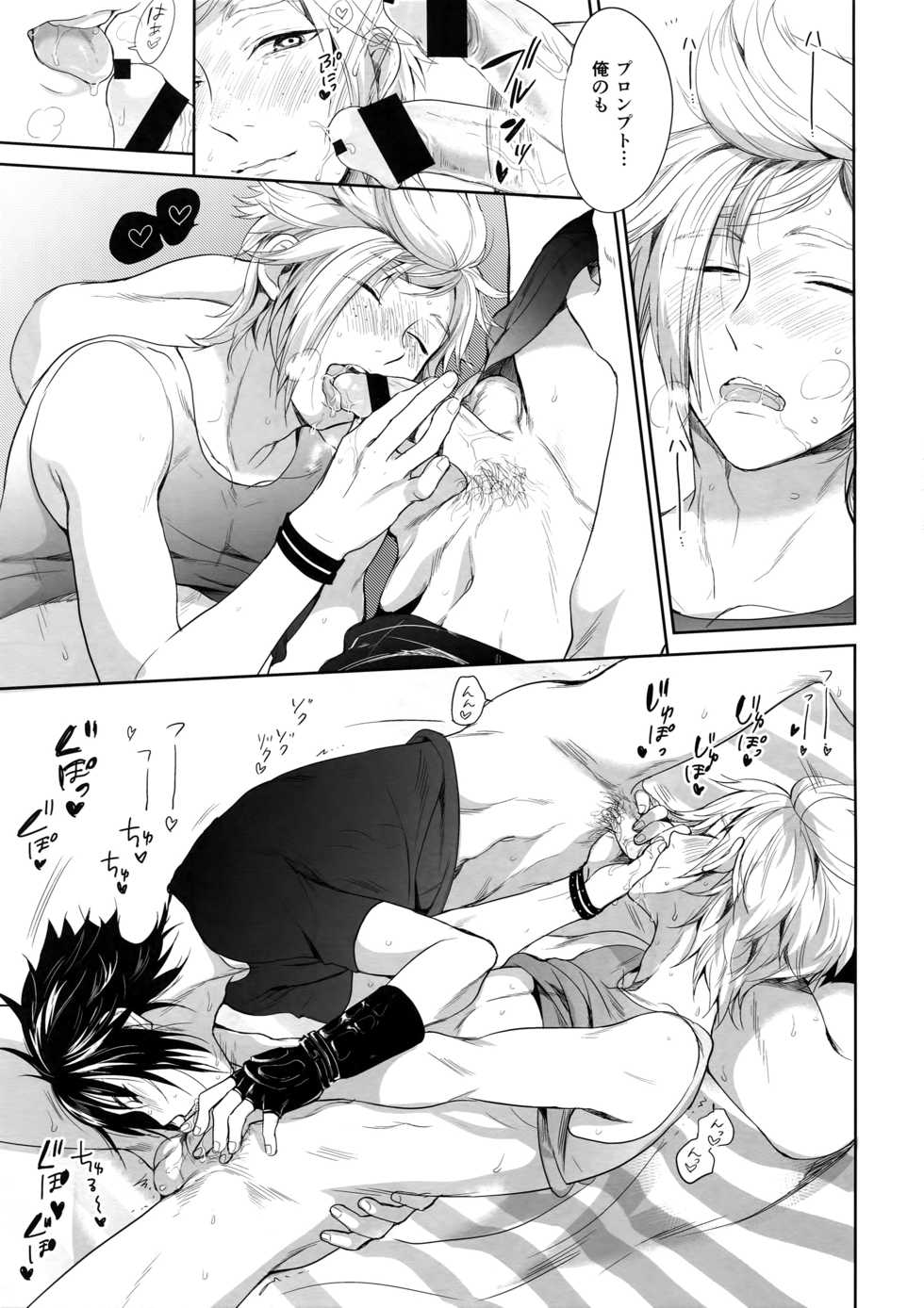 (TWINKLE MIRAGE 6) [Inufuro] Resutarumu o Kinpatsu-kun ga Hitoriaruki Suruto Kou Naru (Final Fantasy XV) - Page 28