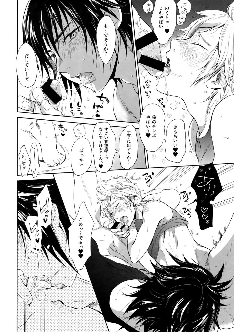(TWINKLE MIRAGE 6) [Inufuro] Resutarumu o Kinpatsu-kun ga Hitoriaruki Suruto Kou Naru (Final Fantasy XV) - Page 29