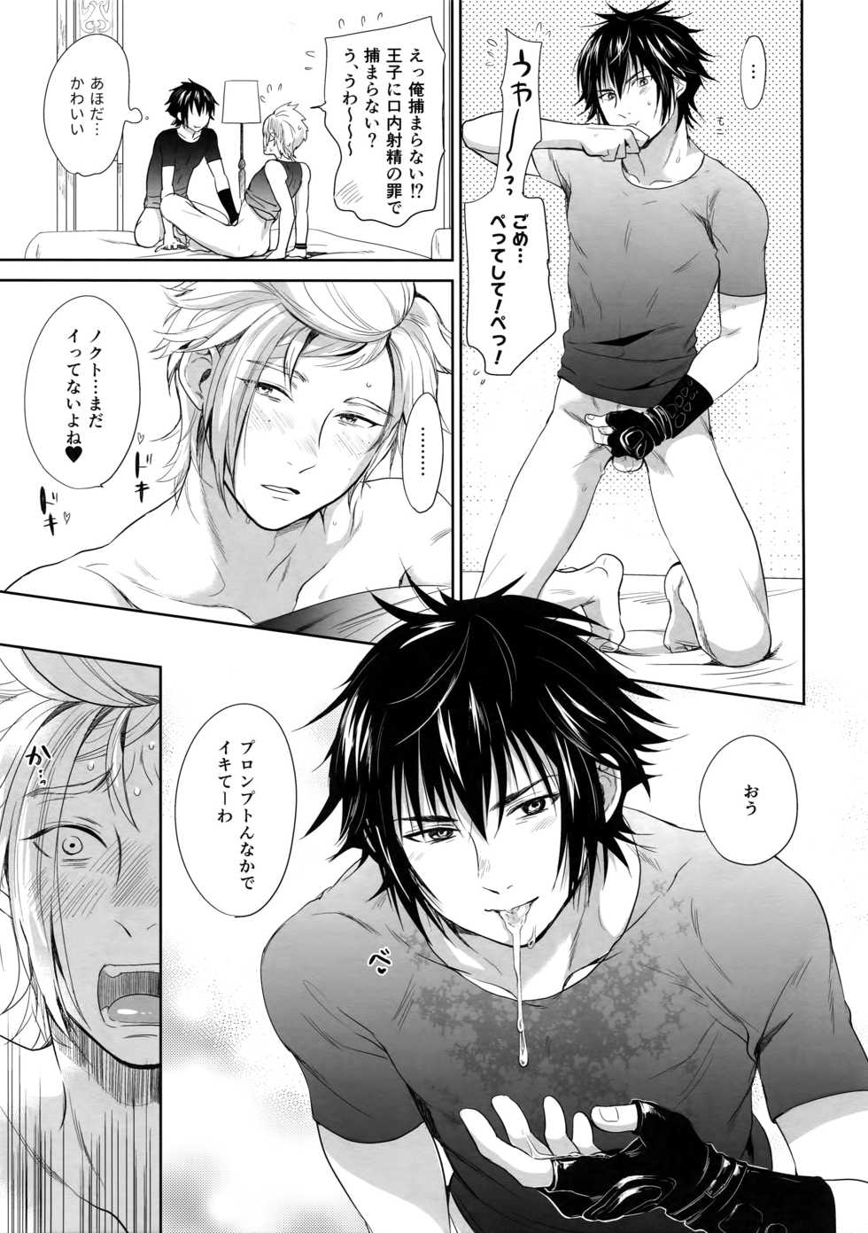 (TWINKLE MIRAGE 6) [Inufuro] Resutarumu o Kinpatsu-kun ga Hitoriaruki Suruto Kou Naru (Final Fantasy XV) - Page 30