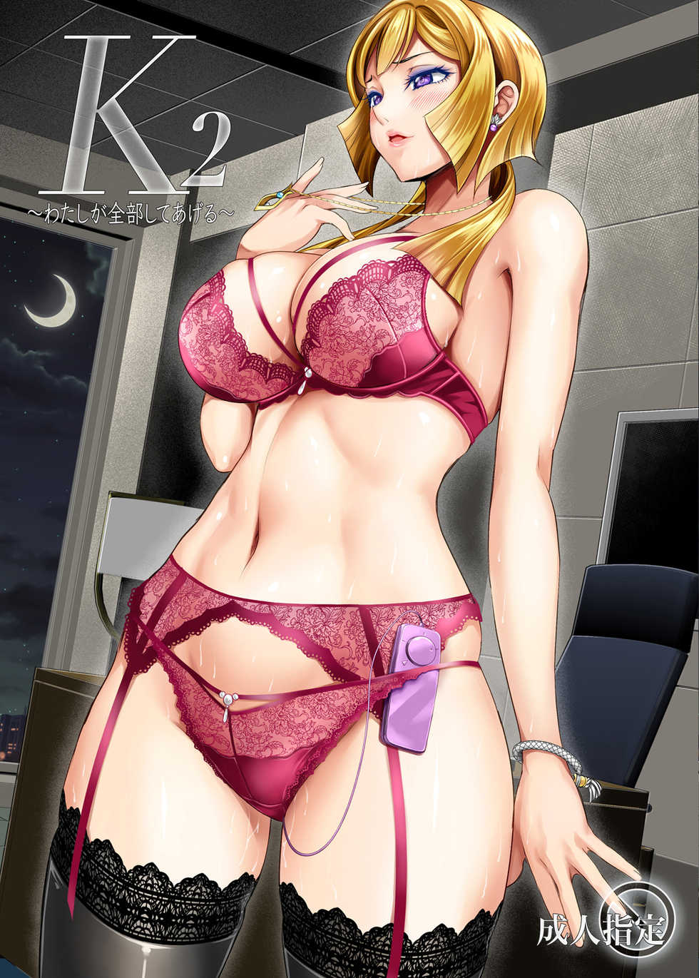 [Metabo Offensive Smell Uproar (Itachou)] K2 ~Watashi ga Zenbu Shite Ageru~ (Mobile Suit Gundam Tekketsu no Orphans) [Digital] - Page 1