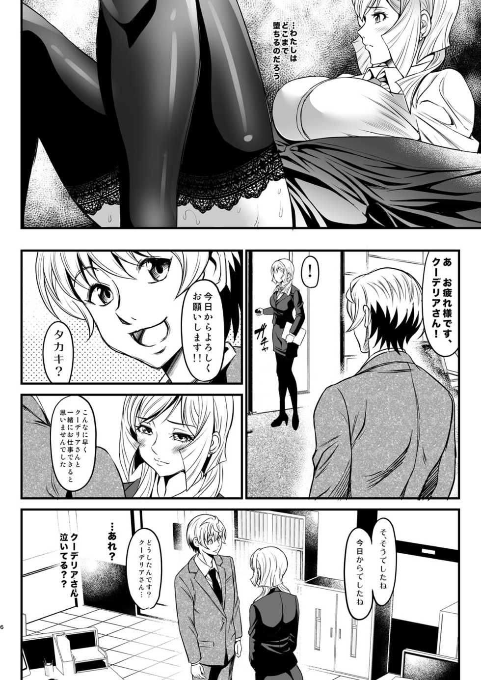 [Metabo Offensive Smell Uproar (Itachou)] K2 ~Watashi ga Zenbu Shite Ageru~ (Mobile Suit Gundam Tekketsu no Orphans) [Digital] - Page 6