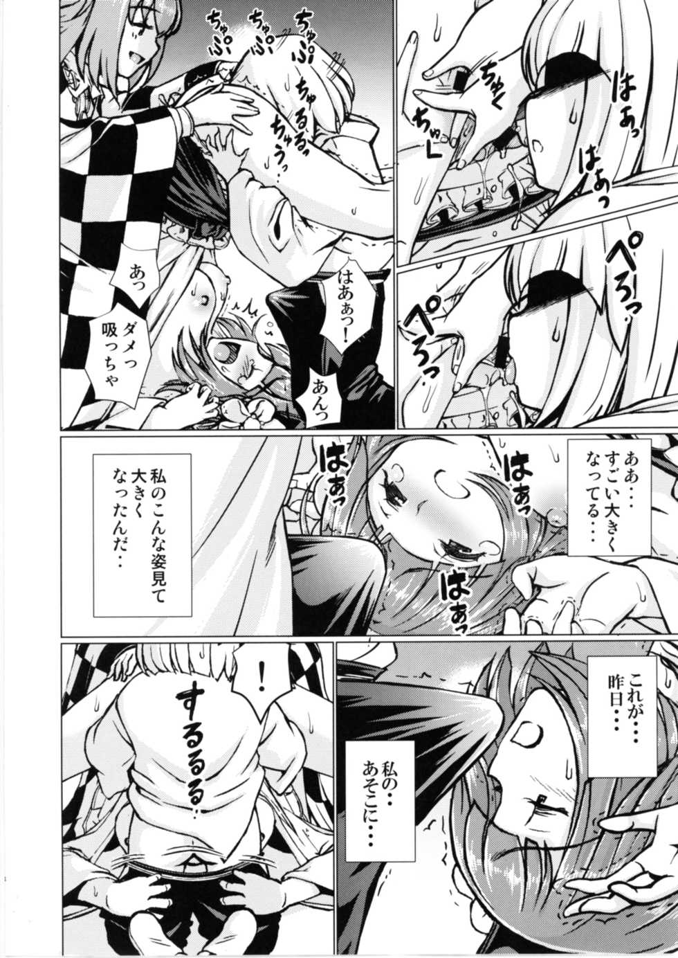 [Koutetsu (Satou Hagane)] Ochita Tsubaki Sono Ni Hinoenma Hiroku Gaiden (Touhou Project) [Digital] - Page 7