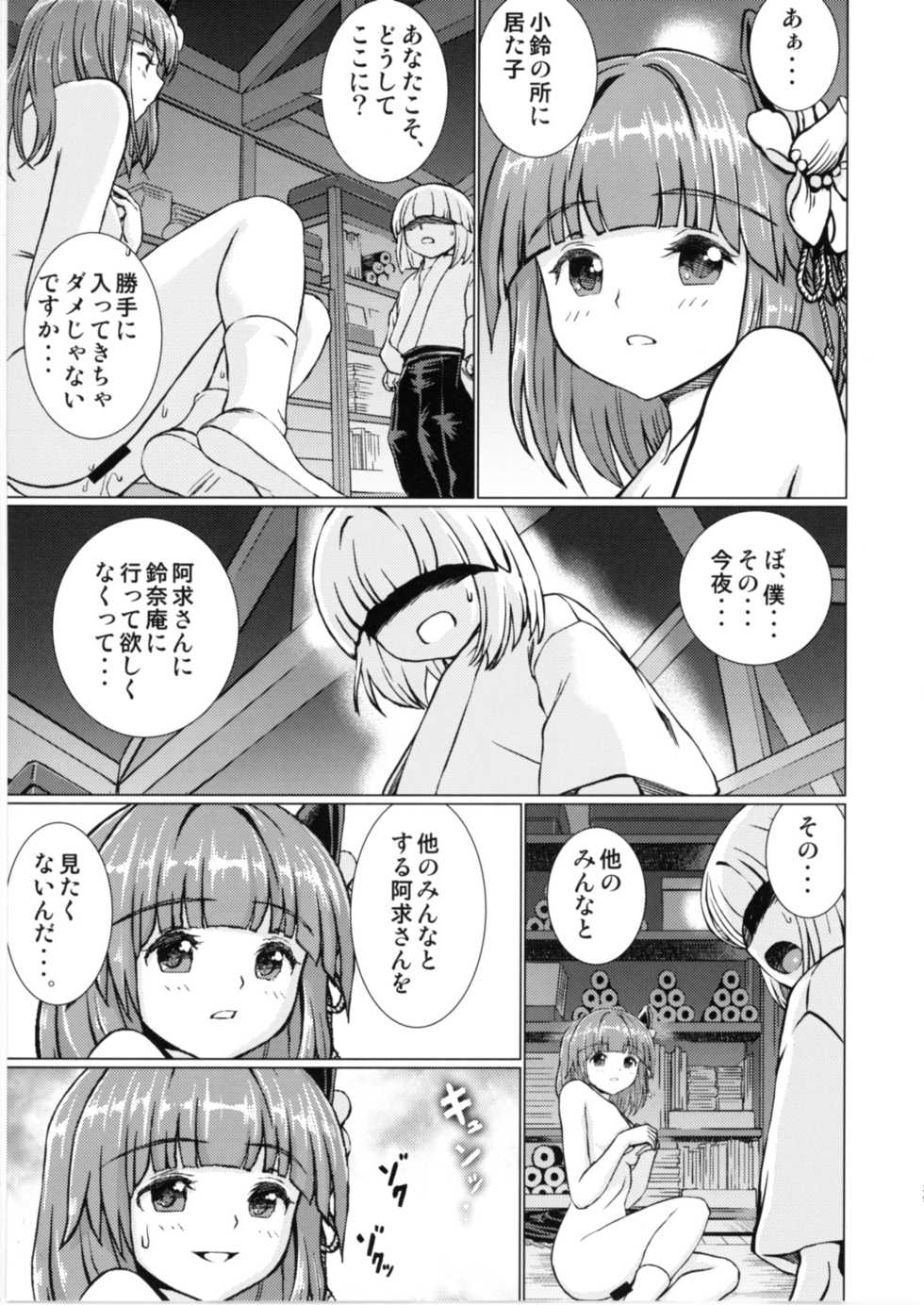 [Koutetsu (Satou Hagane)] Ochita Tsubaki Sono Ni Hinoenma Hiroku Gaiden (Touhou Project) [Digital] - Page 28