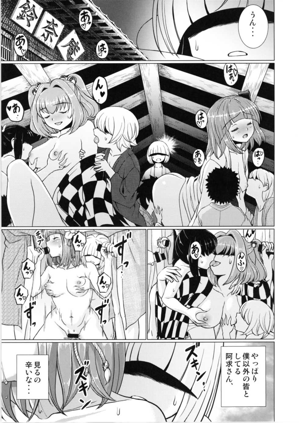 [Koutetsu (Satou Hagane)] Ochita Tsubaki Sono Ni Hinoenma Hiroku Gaiden (Touhou Project) [Digital] - Page 38