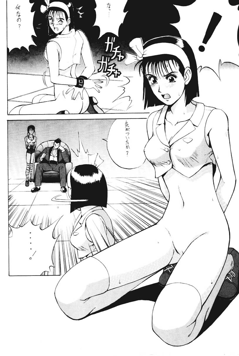 [Moriman Shouten (Ishoku Dougen)] ROUND 2 (Battle Arena Toushinden, Tekken) - Page 9
