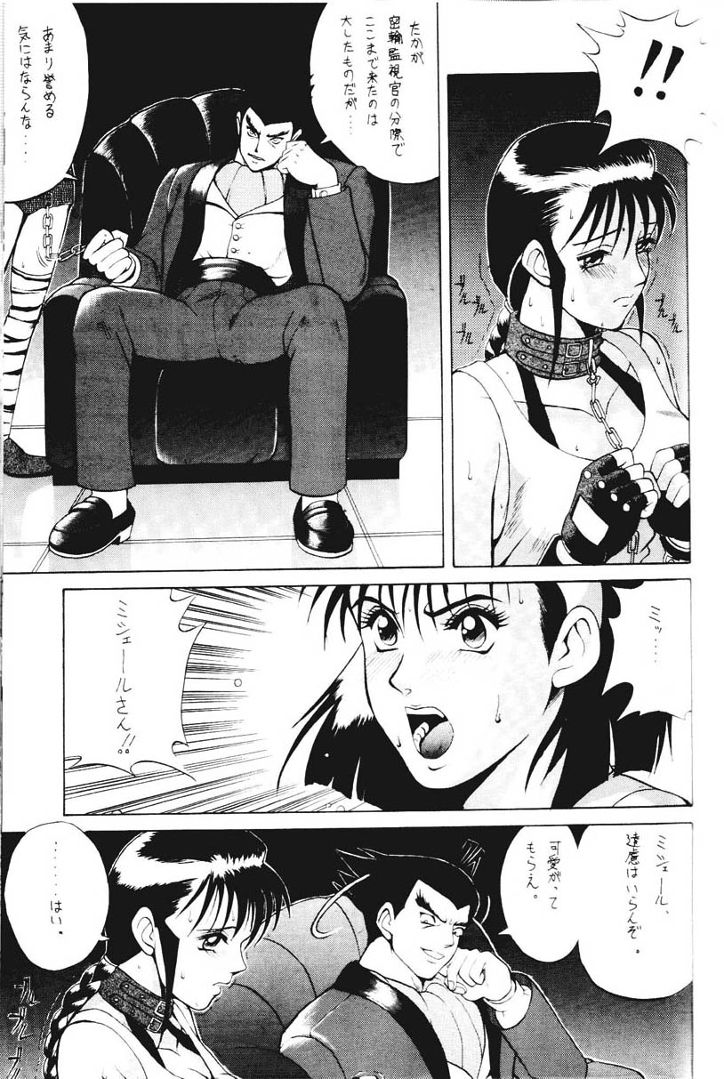 [Moriman Shouten (Ishoku Dougen)] ROUND 2 (Battle Arena Toushinden, Tekken) - Page 10