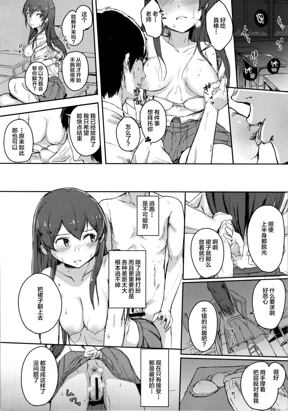 (Utahime Teien 14) [Rokata Aruki (Akino Komichi)] Ooishi Izumi wa Riyuu o Sagasu (THE IDOLM@STER CINDERELLA GIRLS) [Chinese] [CE家族社] - Page 13