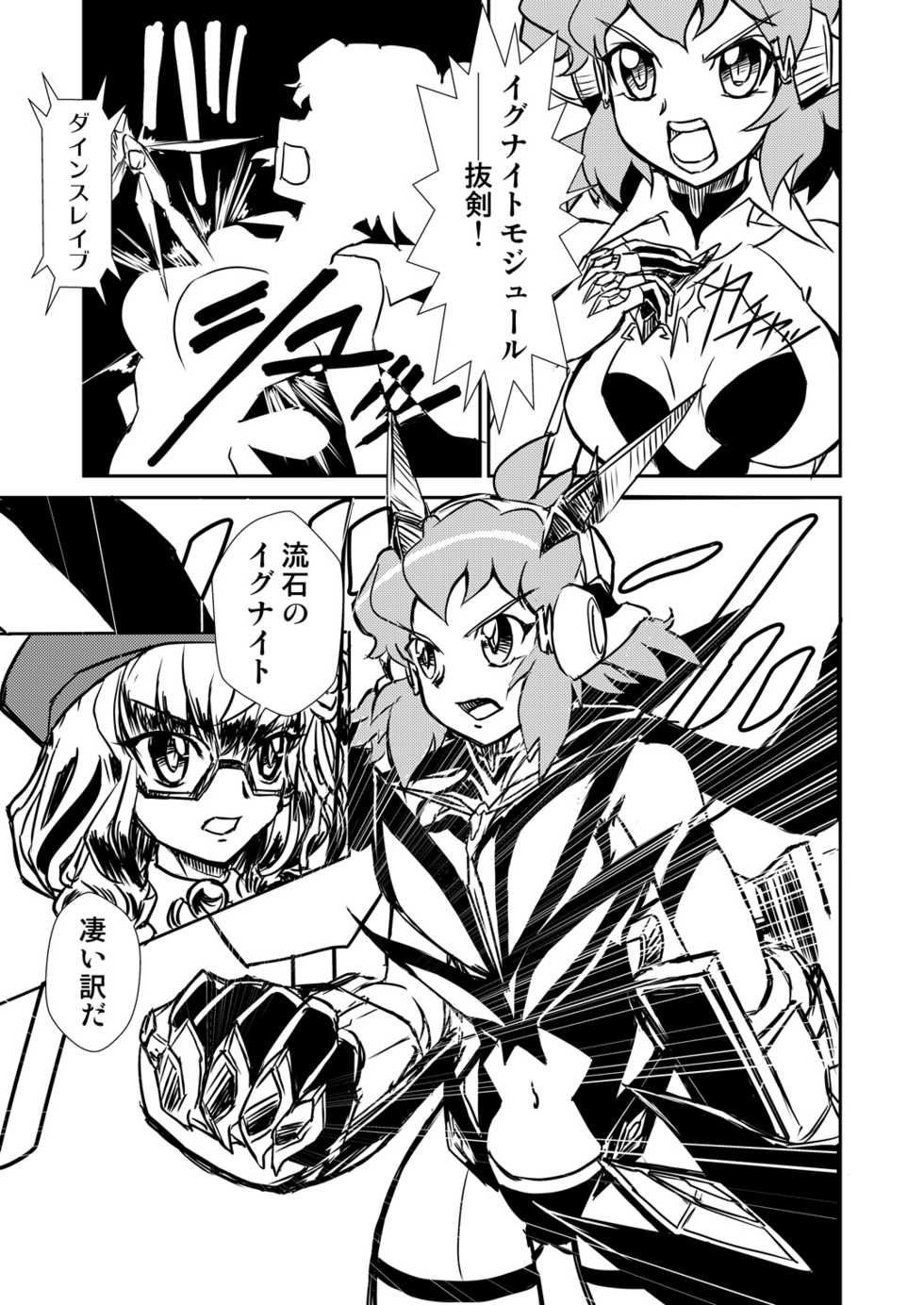 (Zesshou Stage 5) [Narukami room (Narukami X)] Autoscore wa Denki Hitsuji no Yume o Miru ka? (Senki Zesshou Symphogear) - Page 2