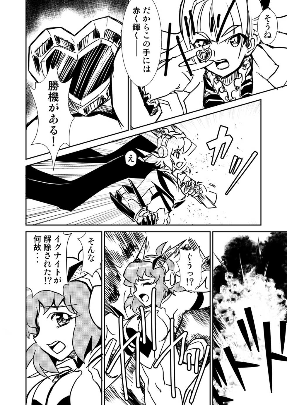 (Zesshou Stage 5) [Narukami room (Narukami X)] Autoscore wa Denki Hitsuji no Yume o Miru ka? (Senki Zesshou Symphogear) - Page 3