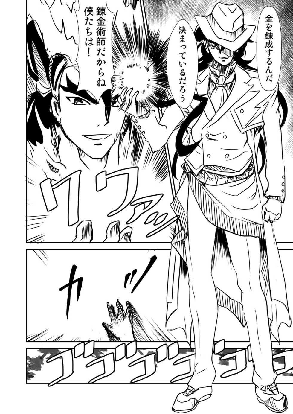 (Zesshou Stage 5) [Narukami room (Narukami X)] Autoscore wa Denki Hitsuji no Yume o Miru ka? (Senki Zesshou Symphogear) - Page 5