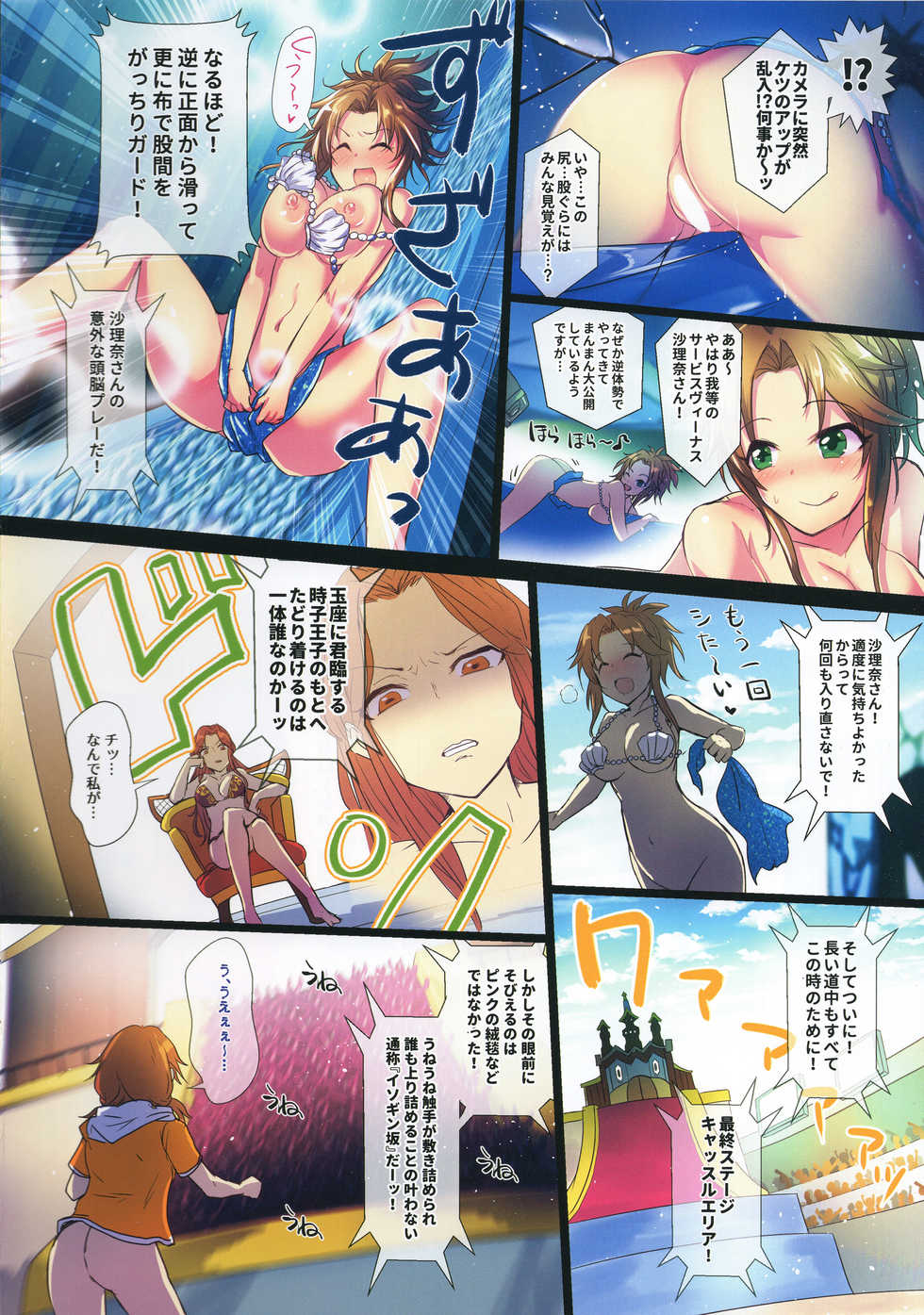(C92) [A Color Summoner (Kara)] Manatsu no Hustle Castle! (THE IDOLM@STER CINDERELLA GIRLS) - Page 32