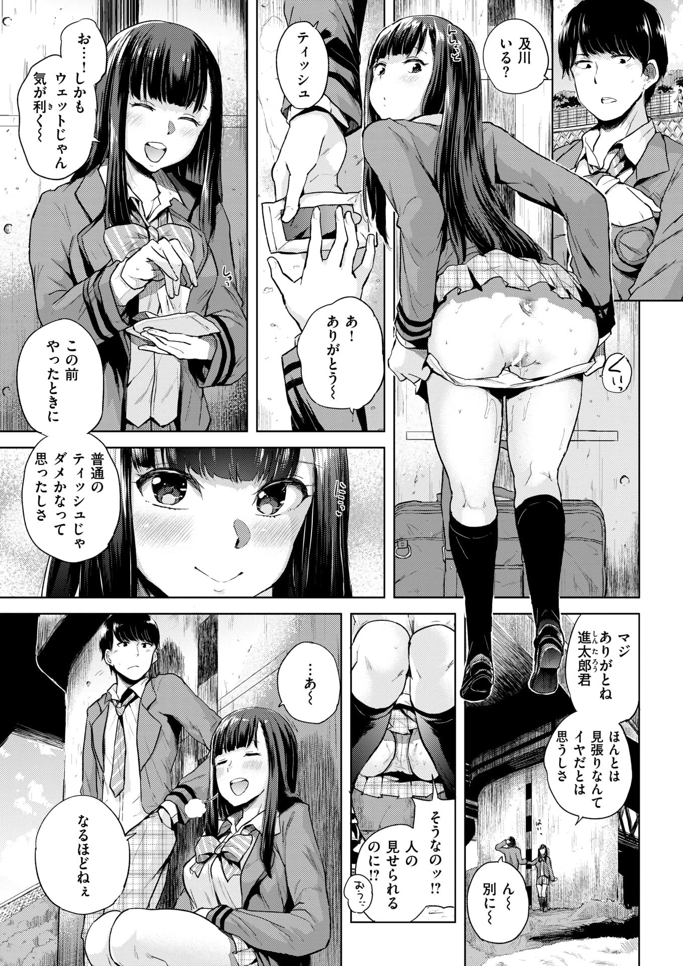 COMIC Shitsurakuten 2017-11 [Digital] - Page 10