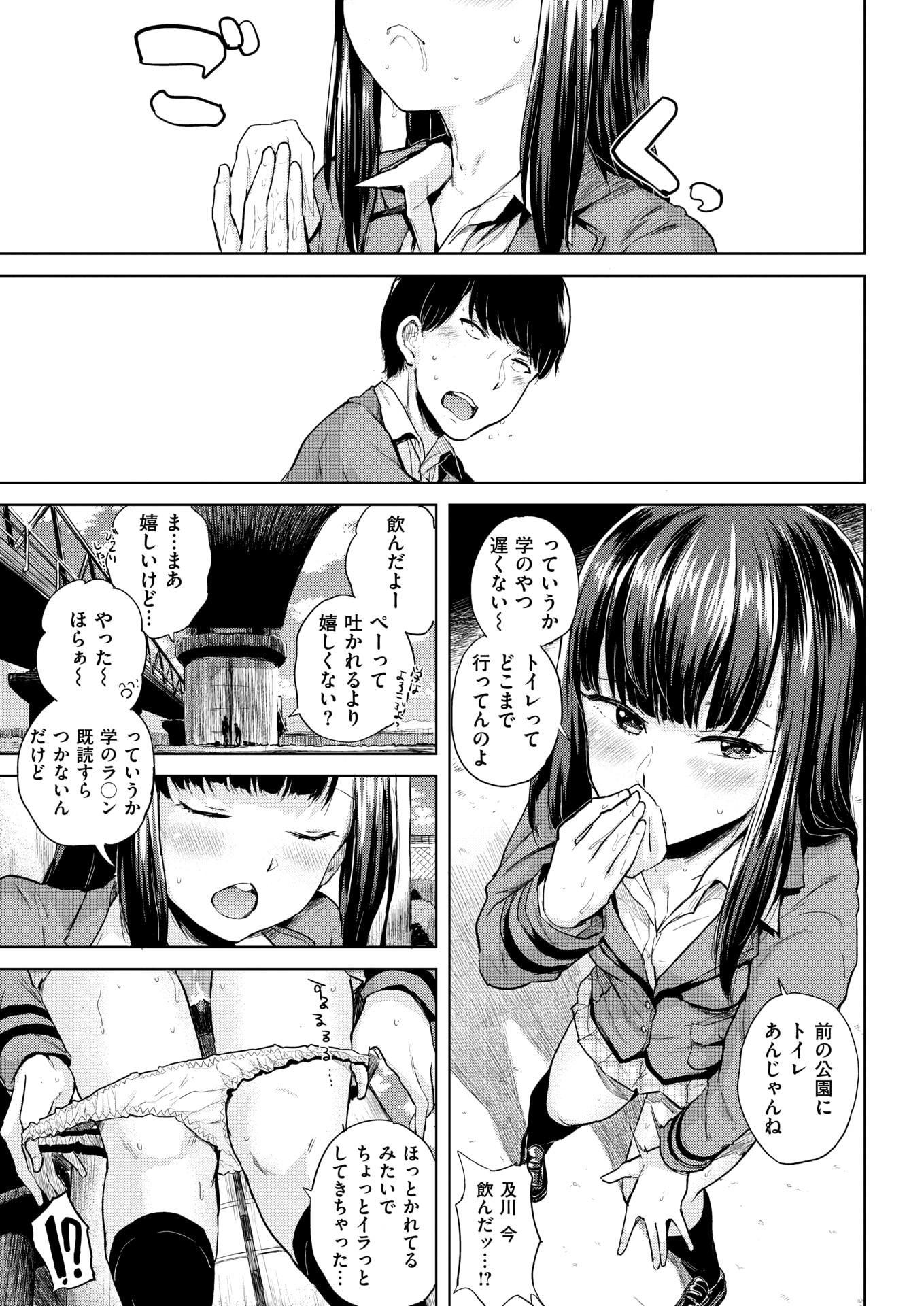 COMIC Shitsurakuten 2017-11 [Digital] - Page 18