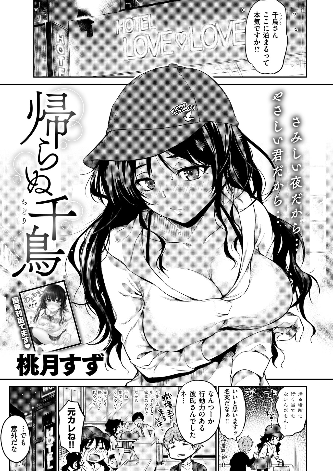 COMIC Shitsurakuten 2017-11 [Digital] - Page 30