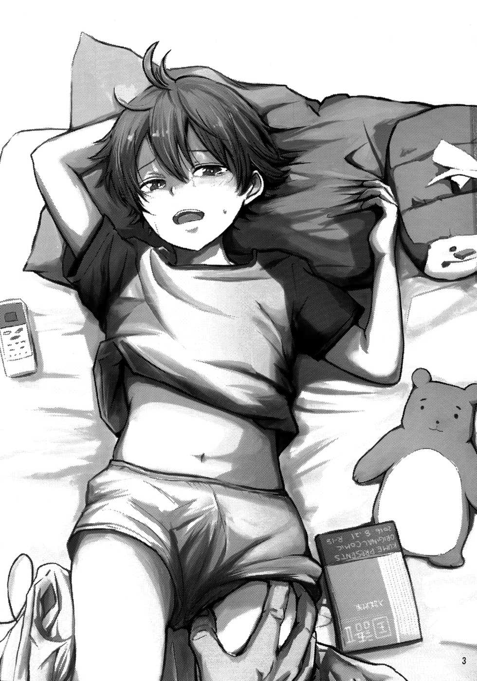 (J.GARDEN 41) [Kume (Minakami Riku)] Onii-chan no Koibito Sex Keikaku | 형아야의 애인 SEX 계획 [Korean] - Page 2