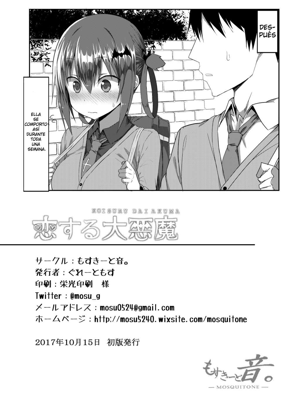 (COMIC1☆12) [MOSQUITONE. (Great Mosu)] Koisuru Dai Akuma | La Archidemonio Enamorada (Gabriel DropOut) [Spanish] [Lowwand] - Page 26