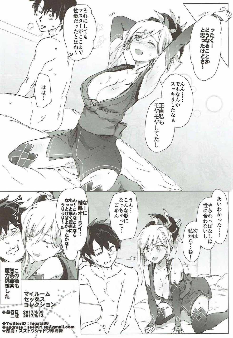 (C92) [RIBI Dou (Higata Akatsuki)] My Room Sex Collection (Fate/Grand Order) - Page 21